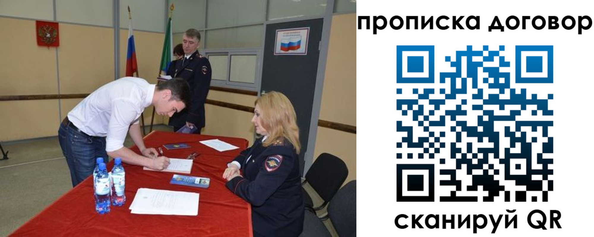 временная регистрация недорого в Сухом Логе